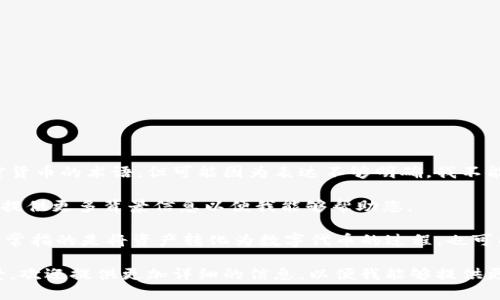 您提到的“yif”和“tokenim”，似乎是在讨论有关区块链或加密货币的术语，但可能因为表达不够明确，我不能完全理解您希望了解的具体内容。以下是可能的解释和信息：

1. **yif** - 如果“yif”指代某种特定的加密货币或项目，请提供更多背景信息以便我能够帮助您。
  
2. **tokenim** - 可能与“tokenization”（代币化）相关，通常指的是将资产转化为数字代币的过程。也可能是指某种特定的代币或平台。

如果您希望了解这两者之间的关系，或者某个特定的应用场景，欢迎提供更加详细的信息，以便我能够提供更准确的回答。