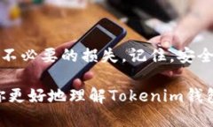   如何安全地备份和还原Tokenim钱包中的数字资产