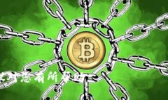 以下是对你的问题的解答与建议：### 被签名的