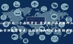 Tokenim 是一款基于区块链技术的数字资产管理平台