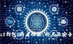 Tokenim与Plus钱包：两者功能、特点及安全性的深入