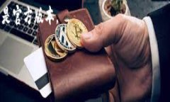 对于“beta版tokenim在哪里下载”的问题，我建议您