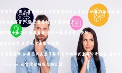 Tokenim 是一种基于区块链的数字资产管理平台，用