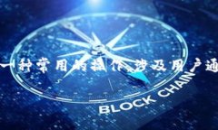 在区块链和加密货币的生态系统中，tokenim钱包是