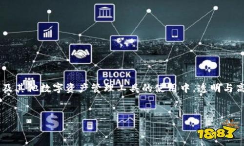 在讨论“tokenim取消要手续费吗”这个问题之前，我们首先需要了解什么是Tokenim以及它的基本运作机制。

Tokenim简介
Tokenim是一种数字资产管理平台，允许用户发起、管理和交易多种类型的代币。它结合了区块链的透明性和安全性，为用户提供方便快捷的资产管理方案。在这样的平台上，用户可以进行代币的创建、交易和转移，甚至进行某些形式的投资。然而，正如在任何金融交易中一样，费用和手续费是不可避免的，尤其是在进行取消操作时。

取消操作与手续费的关系
在Tokenim平台上，用户在进行某些操作时可能会遇到需要取消的情况，例如取消交易、撤回代币等。在这样的场景中，手续费的产生主要取决于以下几个因素：

ul
    listrong交易类型：/strong不同类型的交易可能涉及不同的费用结构。某些交易可能在发起时就已锁定了手续费，而其他交易则可能在进行取消时再收取费用。/li
    listrong区块链的拥堵程度：/strong当区块链网络繁忙时，为了保证交易能够迅速处理，用户可能需要支付更高的手续费。在取消交易时，如果网络繁忙，则可能需要额外支付费用来确保取消请求被及时处理。/li
    listrong平台政策：/strongTokenim的具体手续费政策会综述于其用户协议之中。具体到取消操作，有些平台可能会对此收取一定的费用，而其他平台则可能提供免费的取消选项。/li
/ul

具体案例分析
为了更好地理解Tokenim在取消操作时的手续费现象，我们可以考虑几个具体案例。

h4案例一：标准交易取消/h4
假设用户在Tokenim上发起了一笔代币交易，但在确认之前改变了主意。根据平台规则，用户可能需要支付一定比例的手续费，作为取消操作的成本。在此情况下，手续费的计算可能会基于交易金额的一定百分比。

h4案例二：网络拥堵时的取消/h4
在这类情况下，假设用户在一个交易高峰期取消交易，网络拥堵导致区块处理速度缓慢。为了确保取消请求能及时生效，用户可能需要支付额外的“优先处理费”。这种费用通常在交易中是不可避免的，尤其是在需要迅速处理的情况下。

h4案例三：特殊促销活动/h4
某些情况下，Tokenim可能会推出特殊促销活动，用户在活动期间取消交易将不需要支付手续费。这类活动通常会提前通知用户，为用户提供更多的经济实惠。

用户如何查看手续费信息
在进行任何操作之前，用户首先需要查看Tokenim的官方文档，特别是手续费相关的条款与细则。这些信息通常都可以在用户界面的“费用说明”或“常见问题”环节找到。

另外，建议用户在发起交易前仔细审阅手续费明细，以避免不必要的损失。如果在使用中有任何疑问，可以随时联系Tokenim的客户支持团队，以获得具体的解答。

总结
Tokenim在取消操作时是否需要手续费，主要取决于多种因素，包括交易类型、区块链网络状况及平台政策等。通过对手续费的详细理解，用户能够更好地管理自己的资产，并在进行交易时做出明智的决策。始终保持对平台相关费用的清晰了解，将帮助用户在数字资产管理的过程中减少不必要的开支，并有效规划其财务策略。

div
  深入探讨数字资产管理的未来
  未来，随着区块链技术的不断发展和代币化经济的兴起，Tokenim及其他类似平台将越来越多地应用于各种行业，包括金融、医疗、艺术等领域。用户在这些平台上的操作体验也将不断得到。
/div

div
  文化与数字资产的交汇
  数字资产管理不仅仅是交易，它还涉及到文化认同、社区参与及价值观的传播。用户通过参与这些平台，不仅是为了经济利益，也是在参与一种文化运动，推动去中心化的未来。
/div

div
  常见问题解答
  ul
    listrong问：Tokenim取消交易手续费是多少？/strong/li
    li答：手续费标准因交易类型和平台政策而异，具体金额请参阅平台规定。/li
    listrong问：如何避免因网络拥堵而增加的手续费？/strong/li
    li答：选择在网络低峰时段进行交易，或使用平台的提示工具查看网络状况。/li
  /ul
/div

后记
在今天这个数字化飞速发展的时代，了解对于金融交易的每一个细节，包括手续费的相关政策，是每一个用户必须具备的基本素养。在Tokenim及其他数字资产管理工具的使用中，透明与高效是用户最为希冀的体验。希望每一个用户都能在技术与文化的交汇中，找到属于自己的数字资产管理之路。

Tokenim, 手续费, 取消操作, 数字资产管理/guanjianci  
Tokenim取消交易真的免费吗？深入解析手续费与操作流畅性的关系