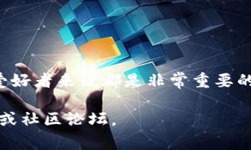 在使用Tokenim钱包时，用户常常需要添加合约地址，以便管理和交易特定的代币。以下是有关如何在Tokenim钱包中添加合约地址的详细步骤和信息。

步骤一：打开Tokenim钱包
首先，确保您已经在您的移动设备上安装了Tokenim钱包应用并进行了必要的设置。如果尚未下载，可以在各大应用商店搜索“Tokenim”进行下载。

步骤二：访问“钱包”界面
打开应用后，您会看到主界面的“钱包”选项。点击进入该选项，您将看到您当前拥有的所有资产和代币列表。

步骤三：寻找添加代币的选项
在钱包界面的右上角，通常有一个“添加代币”或“管理代币”的按钮。点击这个按钮，您将进入代币管理界面。

步骤四：进入添加合约地址界面
在代币管理界面，您可以看到系统推荐的代币。但为了添加您特定的代币，您需要选择“添加自定义代币”或“输入合约地址”选项（具体名称可能因版本不同而有所变化）。

步骤五：输入合约地址
此时，将出现一个空白字段，请在其中输入您想要添加的代币的合约地址。记得确保输入无误，因为错误的地址可能导致您无法正常访问或管理此代币。

步骤六：确认信息
输入完合约地址后，Tokenim钱包一般会自动检索并填写代币名称和符号等信息。请仔细检查这些信息是否正确。如果系统没有自动获取信息，您需要手动填写代币名称和符号。

步骤七：保存并查看
确认无误后，点击“保存”或“添加”按钮。随后，您就可以返回钱包主页查看您刚刚添加的代币了。请注意，有时需要等几分钟才能在钱包中看到新的代币信息。

常见问题解答

h41. 什么是合约地址？/h4
合约地址是指在区块链上特定代币智能合约的唯一标识符。它是一个由字母和数字组成的长字符串。

h42. 如何获取代币的合约地址？/h4
您可以通过代币项目的官方网站、GitHub页面、区块链浏览器（如Etherscan）等途径获取合约地址。确保您从可信的来源获取信息，以避免骗局。

h43. 如果不小心输入了错误的合约地址，会发生什么？/h4
如果输入了错误的合约地址，Tokenim钱包可能会显示找不到任何信息。在这种情况下，您将无法管理该代币，因此务必仔细核对输入内容。

h44. 是否能同时添加多个代币合约地址？/h4
在Tokenim钱包中，您可以添加多个代币合约地址，每个代币都可以独立管理。只需重复上述步骤即可。

总结
通过以上详细步骤，您应该能够顺利在Tokenim钱包中添加合约地址，从而管理您感兴趣的代币。了解和掌握这个过程对每一个加密货币爱好者来说都是非常重要的，特别是在当前区块链技术迅速发展的背景下。如果您对Tokenim钱包或任何其他与加密货币相关的问题有疑问，欢迎进一步探索和咨询。

以上介绍了如何在Tokenim钱包中添加合约地址的详细步骤及常见问题解答。如果您需要更多的帮助，可以参考Tokenim的官方支持页面或社区论坛。