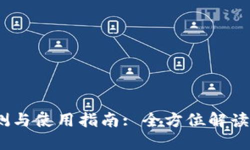 Tokenim平台全面评测与使用指南: 全方位解读功能、优势与适用场景