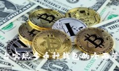 如何利用IM平台实现多币种钱包的全面管理与投资