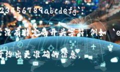 Tokenim 地址通常是以特定的字符开头，具体取决于