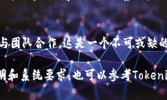 要使用Tokenim，通常需要一些特定的软件和工具，