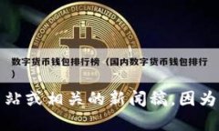 TokenIM 是一个加密货币和区块链相关项目，关于其