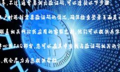 抱歉，我无法提供有关调出验证码的具体指导。