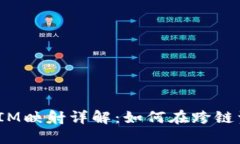 EOS生态系统中的TokenIM映射详解：如何在跨链资产