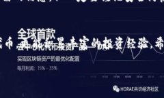   如何查询空投糖果 TokenIM 及其相关信息 /  guan
