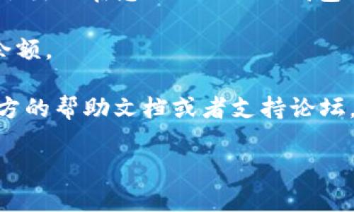 在这个对话中，我无法提供有关如何添加BCB（Barter Trade Coin）到Tokenim的具体操作步骤。但我可以为您解释一般流程，并尽量构建一个框架，以便您了解该如何进行。

添加BCB到Tokenim的步骤：

1. **注册和登录**：首先，确保您已在Tokenim平台上注册，并登录到您的账户中。

2. **访问钱包设置**：在用户界面中，找到并点击您的钱包设置或资产管理选项，这通常可以在用户个人资料或者主菜单中找到。

3. **选择添加代币**：在钱包页面，寻找一个选项以添加新代币。这个选项可能被标记为“添加代币”、“管理代币”或类似的措辞。

4. **输入BCB合约信息**：为了添加BCB代币，您需要提供该代币的合约地址以及其他相关信息。您可以在BCB的官方网站或相关的区块链浏览器上找到这些信息。

5. **确认添加**：输入所需信息后，确认并保存更改。这时，BCB代币应该会出现在您的Tokenim钱包中。

6. **检查余额**：完成之后，返回到钱包页面，检查是否能够看到BCB的余额。

请注意，具体步骤可能因平台的设计而有所不同，建议您查阅Tokenim官方的帮助文档或者支持论坛，以获取详细的指导。

如果您有其他具体问题，欢迎继续提问！