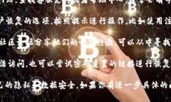 恢复Tokenim的操作通常涉及一定的步骤，这里是一