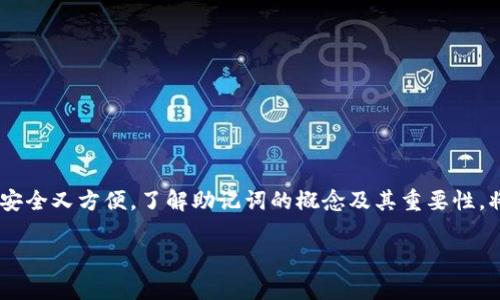 tokenim 钱包的登录过程通常是通过助记词（又称为助记符或助记短语）来实现的。助记词是由一组随机生成的词语组成，它可以帮助用户恢复他们的钱包。以下是使用助记词登录 tokenim 钱包的一些细节：

什么是助记词？
助记词是一种为用户提供安全和便捷的方式，以访问和管理加密货币钱包。通常由12到24个单词组成，助记词通过特定的算法生成，并可以用于恢复钱包的私钥。通过这样的设计，即使用户忘记了密码，只要记住助记词，就能再次访问钱包。

如何使用助记词登录 tokenim 钱包
在 tokenim 钱包的登录界面，用户可以选择使用助记词进行登录。具体步骤如下：
ol
  li打开 tokenim 钱包应用程序。/li
  li在登录页面，选择“使用助记词登录”选项。/li
  li输入您的助记词，注意单词之间要有空格，确保没有拼写错误。/li
  li根据提示完成必要的验证步骤。成功后，您将能够访问您的钱包。/li
/ol

助记词的安全性
助记词是加密钱包安全的一个重要组成部分。保护您的助记词是至关重要的，因为任何知道该助记词的人都能够完全访问和控制与该助记词关联的所有资产。
因此，用户应遵循以下安全措施：
ul
  li将助记词写下来并妥善保管，最好存放在防水、防火的地方。/li
  li避免将助记词电子化保存，以防黑客攻击。/li
  li不要与任何人分享您的助记词，包括朋友或家人。/li
/ul

助记词遗失的应对措施
如果您遗失了助记词，恢复钱包的可能性将大大降低。在这种情况下，有几个建议可以帮助您尝试恢复：
ul
  li检查您可能存放助记词的地方，如纸质笔记本、手机备忘录等。/li
  li如果您使用的是硬件钱包，查看是否有相关的备份机制。/li
  li寻求专业人士的帮助，虽然不能保证成功，但有时会找到一些线索。/li
/ul

总结
tokenim 钱包使用助记词作为登录和恢复的关键组件，这种方式使得用户在管理加密资产时既安全又方便。了解助记词的概念及其重要性，将有助于用户更安心地参与数字货币的投资与交易。

如果您还有其他关于 tokenim 钱包的问题或者需要更具体的指导，请随时询问！