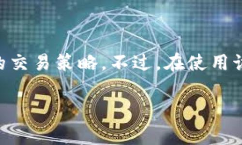 为了回答您关于“tokenim”是否支持限价委托的问题，首先需要明确的是，Tokenim可能是指一个交易平台或特定的加密货币相关产品。然而，截至2023年10月，我并没有找到特别与“Tokenim”相关的广泛信息，因此我将尽量给出一个通用的回答，适用于大多数加密货币交易平台。

限价委托的定义
限价委托是一种交易指令，允许您设定一个特定的价格，以便在市场价格达到该价格时买入或卖出资产。这种方式相比市价委托，给交易者提供了更大的控制权，因为您可以确保不会以不理想的价格交易。限价委托通常在看涨或看跌市场时使用，使得交易者可以根据自己的策略来决定入场和出场时机。

Tokenim是否支持限价委托
尽管我无法直接提供关于Tokenim的具体信息，但绝大多数加密货币交易平台通常都支持限价委托，这也是行业的标准功能之一。用户在交易时可以通过选择限价订单类型来设定自己的买入或卖出目标。为了确认Tokenim是否支持这一功能，建议您访问他们的官方网站，查看相关的用户手册或交易指南，以确认限价委托的可用性。

如何在交易平台上使用限价委托
如果Tokenim支持限价委托，那么您可以按照以下步骤进行操作：
ul
    li登录您的交易账户。/li
    li选择您希望交易的加密货币。/li
    li在交易界面中，选择“限价委托”选项。/li
    li输入您打算买入或卖出的价格。/li
    li输入您希望执行的数量。/li
    li确认委托信息后，提交订单。/li
/ul

限价委托的优缺点
在使用限价委托时，了解其优缺点非常重要：
h4优点/h4
ul
    li控制交易价格：您可以确保按照自己设定的价格执行交易。/li
    li避免滑点：当市场波动较大时，使用限价委托可以防止因市场价格变动而导致的意外损失。/li
/ul

h4缺点/h4
ul
    li可能无法成交：如果市场价格没有达到您设定的限价，那么您的订单可能不会被执行。/li
    li需要耐心：限价委托可能需要较长时间才能成交，特别是在市场波动较小的情况下。/li
/ul

结论
总的来说，限价委托是一种在交易中非常有用的工具，让您能够在特定价格条件下执行交易。如果Tokenim支持这一功能，那么您可以利用这一工具来您的交易策略。不过，在使用该功能之前，建议您仔细阅读Tokenim的使用说明，并确保您了解该平台的所有条款和条件。 

如果您有进一步的具体问题，比如Tokenim的特性、手续费或其他交易策略，欢迎再次询问！