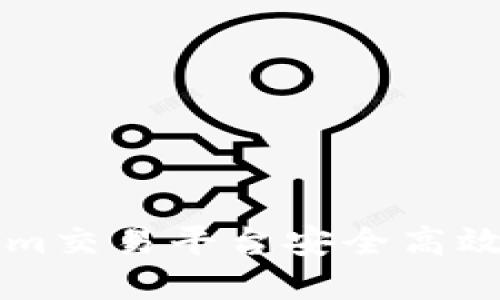 如何通过Tokenim交易平台安全高效地出售虚拟货币