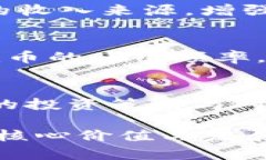 分析Tokenim币价格不变的原因及其对未来市场的潜