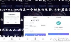   深入探讨MyEtherWallet与Tokenim：二者在加密资产管