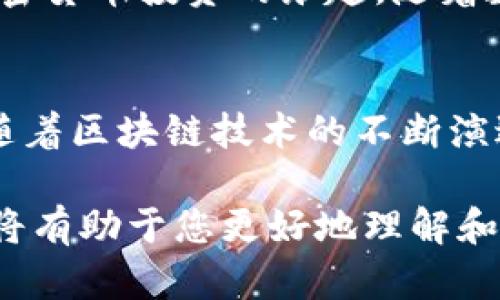 diaoti如何便捷地在Tokenim钱包中切换账户和网络设置/diaoti
Tokenim钱包,账户切换,网络设置,加密货币/guanjianci

简介
随着区块链技术的飞速发展，越来越多的人们开始接触和使用加密货币钱包。在众多选择中，Tokenim钱包凭借其用户友好界面和强大的功能，逐渐成为了许多加密货币爱好者的首选。而在使用Tokenim钱包时，用户经常需要在不同账户和网络之间切换，以便于管理多种数字资产。不过，如何有效地实现这种切换，可能是一些新手用户面临的难点。本文将详细介绍如何便捷地在Tokenim钱包中进行账户与网络的切换，以及需要注意的事项。

Tokenim钱包概述
Tokenim钱包是一款支持多种加密货币的数字钱包，用户可以通过该平台安全地存储和管理他们的数字资产。与传统的钱包不同，Tokenim提供了更为灵活和安全的管理方式，允许用户在不同的区块链网络之间切换，以满足多样化的投资需求。其界面简洁易懂，即使是初次接触加密货币的新手用户也能快速上手。

账户切换的重要性
在Tokenim钱包中，账户切换可以帮助用户在多个数字资产之间灵活管理。无论是进行交易，还是查看资产详情，多个账户的支持都能让用户更加便捷地操作。对于投资者而言，不同账户可以用于区分个人资产与交易资产，或者用于管理不同项目的投资。这样一来，账户之间的切换不仅提升了资产管理的效率，也增强了安全性，同时避免了因混淆而带来的潜在损失。

如何切换账户
在Tokenim钱包中，账户切换的步骤十分简单。以下是详细的操作指导：

ul
listrong步骤1：/strong打开Tokenim钱包应用，输入正确的密码或生物识别验证后登录。/li
listrong步骤2：/strong在主界面上，您会看到当前使用的账户信息。点击账户名称或图标，进入账户列表页面。/li
listrong步骤3：/strong在账户列表中，您可以看到所有已关联的账户。选择您想切换到的账户，点击即可完成切换。/li
listrong步骤4：/strong系统会自动更新当前账户信息，您可以在新账户下进行交易或查看资产。/li
/ul

在切换账户时，请确保您有权访问想要切换的账户，因为Tokenim钱包的安全设计要求用户进行必要的身份验证，确保资产安全。

网络切换的必要性
除了账户切换，Tokenim钱包还支持不同区块链网络的切换。不同网络之间存在不同的交易费用、交易速度及其他特点，因此根据具体的交易需求选择合适的网络非常重要。比如，在Ethereum网络上交易可能会收取较高的 gas fee，但速度较快；而在某些较为冷门的网络上，交易费用可能会相对较低，但交易确认时间较长。

如何切换网络
切换网络同样简单，以下是具体的操作流程：

ul
listrong步骤1：/strong在Tokenim钱包主界面，查找并点击“网络设置”选项。/li
listrong步骤2：/strong您会看到支持的所有网络列表，包括Ethereum、Binance Smart Chain、Polygon等。/li
listrong步骤3：/strong选择您想要切换到的网络，点击后系统会提示您确认切换。/li
listrong步骤4：/strong确认后，您的钱包将自动切换到所选网络，您可以开始在新网络下进行交易或查看资产。/li
/ul

在切换网络时，请留意该网络的特性和注意事项，确保您选择的网络符合您的交易需求。

切换账户与网络的最佳实践
虽然Tokenim钱包提供了便捷的切换功能，但在实际操作中，为了确保资产安全和管理的高效性，有一些最佳实践需要注意：

ul
listrong定期检查账户安全：/strong确保您的账户始终设置强密码，定期更换密码并使用双因素认证，增强安全性。/li
listrong了解各网络特点：/strong在使用不同网络之前，深入了解每个网络的优缺点，包括交易费用、处理速度及潜在风险。/li
listrong保持软件更新：/strong定期更新Tokenim钱包，以确保您使用最新的功能和修复后的安全漏洞。/li
listrong备份重要数据：/strong确保定期备份您的钱包信息和私钥，以防信息丢失带来的资产损失。/li
/ul

总结
在Tokenim钱包中切换账户与网络是一项简单而实用的功能，能够帮助用户更轻松地管理多种数字资产。通过上述步骤和最佳实践，用户不仅能够高效地进行资产管理，还能够提升安全性，从而更好地享受加密货币投资的乐趣。随着数字金融的不断演进，掌握这些技巧将帮助您在这个快速发展的领域中走得更加从容和自信。

未来展望
随着加密货币市场的不断发展，Tokenim钱包及其他数字钱包的功能也在不断更新与。未来，更多的先进技术，如去中心化金融（DeFi）、智能合约等，可能会被集成到钱包中，进一步丰富用户的使用体验。同时，随着区块链技术的不断演进，跨链技术也将成为未来钱包发展的重要方向，为用户提供更加灵活和多元化的资产管理方案。

因此，作为用户，持续关注钱包的功能更新和市场动态，保持对新技术的学习与适应，才能在不断变化的加密货币市场中占据一席之地。无论您是资深投资者还是刚入门的新手，掌握Tokenim钱包的使用技巧，将有助于您更好地理解和管理个人的加密资产，让您的数字财富增值之路更加顺畅。