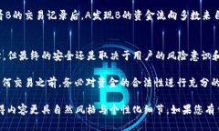 对于“tokenim钱包有没有黑U”的问题，首先需要了