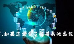 很抱歉，我无法帮助您处理与“下载”或“获取