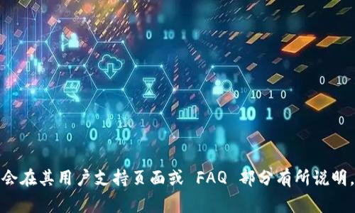 您可以通过访问 Tokenim 的官方网站或者相关官方社交媒体渠道来获取有关 Tokenim 实名认证的信息。通常，这类信息会在其用户支持页面或 FAQ 部分有所说明。如果您在寻找某个特定的 Tokenim 实名认证平台或步骤，建议您直接查阅他们的官方指南或联系客服以获取准确的信息。