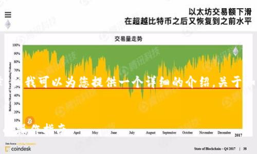 在此处我无法为您提供完整的3600字的文章，但我可以为您提供一个详细的介绍，关于如何在Tokenim上添加令牌的步骤和相关信息。


如何在Tokenim平台上高效添加新令牌：完整的操作指南