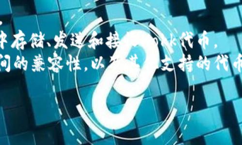 当然可以，Hokk和Tokenim钱包之间可以有多种关联，比如用户如何通过Tokenim钱包管理Hokk代币，以及这些钱包的安全性、易用性等特点。为了更完整的内容，可以具体讨论以下几个方面：

1. **什么是Hokk代币**: 阐述Hokk代币的背景、用途和市场表现。
2. **Tokenim钱包的特点**: 介绍Tokenim钱包的功能、用户体验和安全特性。
3. **如何在Tokenim钱包中管理Hokk代币**: 指导用户如何在Tokenim钱包中存储、发送和接收Hokk代币。
4. **Hokk代币与Tokenim钱包的兼容性**: 讨论Hokk代币与Tokenim钱包之间的兼容性，以及其他支持的代币。

如果需要，我可以为您详细撰写相关内容。请告知您的需求！