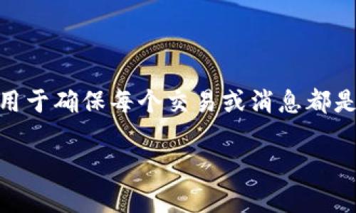 构建 nonce（即“number used once”）是加密和区块链技术中常见的一步，主要用于确保每个交易或消息都是唯一的，以防重放攻击。以下是关于如何在 Tokenim 中构建 nonce 的详细介绍。

### 如何在 Tokenim 中构建唯一的 Nonce 值