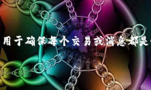 构建 nonce（即“number used once”）是加密和区块链技术中常见的一步，主要用于确保每个交易或消息都是唯一的，以防重放攻击。以下是关于如何在 Tokenim 中构建 nonce 的详细介绍。

### 如何在 Tokenim 中构建唯一的 Nonce 值