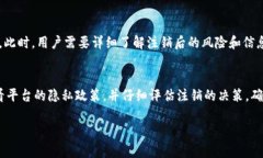 关于Tokenim注销是否可以查到的问题，下面是一个