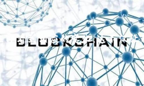 在区块链和加密货币的世界中，token的转移问题常常引发用户的各种困惑。尤其是在使用某些平台或钱包时，用户可能在进行token转移后，并未在账户中立即看到相应的变化，这不仅让用户感到不安，还可能导致他们错误地认为转移失败了。在这篇文章中，我们将深入探讨这一现象，分析可能的原因，以及如何有效地跟踪和管理token的转移。

深入理解token转移问题：看不到转移的原因及解决方案