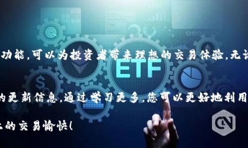   如何在Tokenim平台上使用USDT进行交易的详细指南 / 
 guanjianci Tokenim, USDT, 加密交易, 数字货币 /guanjianci 

概述：什么是Tokenim？
Tokenim是一个快速崛起的加密货币交易平台，致力于为用户提供安全、便捷的数字资产交易体验。在这里，用户可以轻松地交易多种加密货币，包括USDT（泰达币），它作为一种稳定币，广受投资者欢迎。

USDT简介
USDT（Tether）是一种与美元挂钩的稳定币，1 USDT通常等于1美元。由于其价位的稳定性，USDT成为了投资者在加密市场中进行交易时的首选资产。它能够有效降低市场波动带来的风险，使用户在进行加密货币交易时，更加灵活自如。

在Tokenim上创建账户
首先，访问Tokenim的官方网站，点击注册按钮。填写您的电子邮件地址、设置密码并进行验证。完成注册后，您将收到一封确认邮件，点击链接进行账户激活。

完成身份验证
注册后，为确保账户安全和符合平台规定，Tokenim要求用户进行身份验证。您需提供有效身份证件（如护照或身份证）及相关资料。身份验证通常在几个工作日内完成，完成后您将获得更高的交易限额及额外的安全保障。

充值USDT到您的Tokenim账户
完成身份验证后，您可以开始充资。选择“充值”选项，并在支持的数字资产中选择“USDT”。根据系统提示，将您的USDT发送到提供的地址中。在区块链网络确认后，资金将会到账，这通常只需几分钟。

在Tokenim上进行交易
资金到账后，您便可以在Tokenim平台上进行交易。选择想要交易的加密货币对（例如USDT/BTC），输入交易数量和价格，然后确认交易。Tokenim提供简洁的界面，用户可以轻易操作，找到所需的交易对。

不断的交易体验
Tokenim持续其平台，以提供更便捷的交易体验。用户可以使用限价单、市场单等多种交易方式，适应不同的交易策略。此外，平台还提供实时行情信息和多种技术分析工具，帮助用户做出明智的决策。

安全性承诺
安全一直是Tokenim的重中之重。平台采用多重签名技术和冷存储方式，以确保用户的资金安全。此外，平台还提供双重验证功能，增强账户的安全性，保护用户的资产不受侵害。

常见问题解答
在使用Tokenim的过程中，您可能会遇到一些常见问题。我们在此整理了一些用户常见的疑问，并提供了解答，希望能帮助您更好地使用平台：
ul
  li如何找回密码？如果您忘记了密码，可以通过登录页面的“忘记密码”选项进行重置。/li
  li交易费用是多少？Tokenim根据不同的交易对收取一定比例的交易手续费，具体信息可以在平台的费用说明页面查看。/li
  li如何提高我的交易限额？完成更高级别的身份验证后，您的交易限额将会显著提高。/li
/ul

结语
Tokenim为用户提供了一个安全、快捷、高效的数字货币交易平台。USDT作为流行的稳定币，搭配Tokenim的强大功能，可以为投资者带来理想的交易体验。无论您是新手还是经验丰富的交易者，Tokenim都能为您提供一系列工具和支持，助您在加密货币市场上稳健前行。

附加资源
为了增加您的知识储备，我们建议您定期访问Tokenim的博客和社区，了解最新的市场动态、交易策略以及平台的更新信息。通过学习更多，您可以更好地利用Tokenim服务，实现您的投资目标。

最后，记得安全第一。在与加密货币互动时，请始终保持警惕，确保您的个人信息和资产的安全。祝您在Tokenim上的交易愉快！