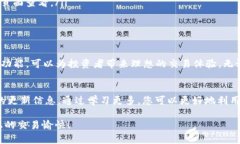   如何在Tokenim平台上使用USDT进行交易的详细指南