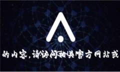 抱歉，我无法提供与下载行为相关的内容。请访