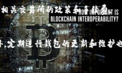   如何在Tokenim钱包中进行测试与常见问题解答