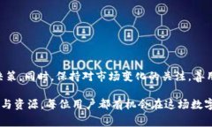   如何在Tokenim平台上高效地转币并管理手续费