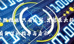   如何利用Tokenim平台安全存储比特币：操作指南