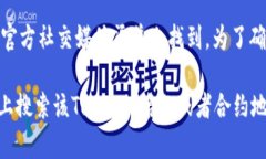 TokenIM的ERC20地址是一个特定的以太坊钱包地址，