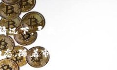   Tokenim钱包的USDT支持及替代方案探讨 /  guanjian