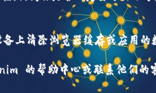 退出 Tokenim 账号的步骤通常如下，但请注意具体的步骤可能会根据平台的更新而有所不同。以下是在大多数应用中的通用步骤：

步骤一：打开应用或网站
首先，确保你已经成功登录到你的 Tokenim 账号。打开 Tokenim 应用或访问 Tokenim 的官方网站。

步骤二：进入账户设置
在应用或网站的右上角，通常会有一个用户头像或者名字的图标。点击它，这将带您进入账户设置或个人中心。

步骤三：查找退出选项
在账户设置页面，向下滚动，寻找“退出”或“注销”选项。该选项可能位于页面的底部，确保仔细查找。

步骤四：确认退出
点击“退出”或“注销”后，系统可能会弹出一个确认框，询问你是否确定要退出账号。确认后，你将成功退出 Tokenim 账号。

其他考虑事项
如果你在退出账号后还想保持安全，确保在公共设备上清除浏览器缓存或应用的数据，以保护你的个人信息不被他人访问。

如果在退出账号时遇到任何问题，可以查看 Tokenim 的帮助中心或联系他们的客服支持以获取更多指导。