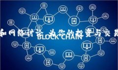 关于Tokenim转错后的退款时效和处理流程在数字货