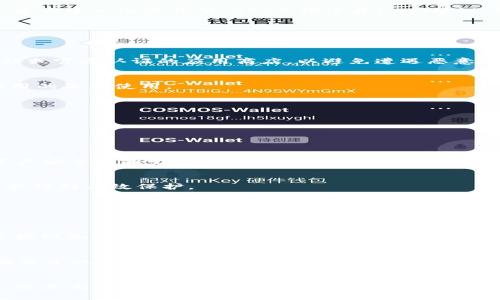   探索TokenIM 2.0安卓版的全新功能与下载指南 / 
 guanjianci TokenIM, 安卓版, 下载指南, 功能介绍 /guanjianci 

引言：TokenIM 2.0的崭新面貌
随着区块链技术的快速发展，各种钱包应用层出不穷，而TokenIM作为领域内的一匹黑马，凭借其优雅的设计和强大的功能受到了用户的广泛关注。TokenIM 2.0版的发布标志着其在用户体验和安全性方面的重大升级，因此，为了帮助你更好地了解这一应用的特点与优势，本文将会详细介绍TokenIM 2.0安卓版的全新功能，并提供下载指南。

TokenIM 2.0的核心优势
TokenIM 2.0在便捷性、安全性和多功能性上进行了全面的提升，使其不仅可以满足日常数字资产的管理需求，同时也让用户能够更深入地参与到区块链生态中。

h41. 用户友好的界面设计/h4
TokenIM 2.0采用了简洁而直观的界面设计，用户可以轻松上手。应用内的导航条清晰明了，让用户能够迅速找到想要的功能。无论是新手用户还是经验丰富的加密货币投资者，都能够在这一环境中感到舒适和自如。

h42. 多链资产支持/h4
随着各大公链的兴起，TokenIM 2.0版增加了对多个区块链资产的支持。用户不仅可以管理自己的比特币和以太坊，还能轻松添加其他多种数字货币，摆脱了传统钱包的单链局限。这一功能的加入大大提升了资产管理的灵活性。

h43. 内置DApp浏览器/h4
TokenIM 2.0还配备了内置DApp浏览器，用户可以直接在应用内访问去中心化应用。这一功能让用户能够毫不费力地参与到各种区块链项目中，无论是去中心化交易所、NFT市场还是DeFi协议，所有体验都变得轻松可及。

下载TokenIM 2.0安卓版的步骤
要体验TokenIM 2.0提供的种种便利，首先需要在你的安卓设备上进行下载安装。下面是具体的下载步骤：

h41. 访问官方网站或应用商店/h4
你可以通过访问TokenIM的官方网站，或直接在安卓应用商店中搜索“TokenIM 2.0”来找到最新版本的下载链接。在选择下载渠道时，确保是官方网站或官方认证的应用商店，以避免遭遇恶意软件。

h42. 点击下载并安装/h4
在找到TokenIM 2.0的下载链接后，点击下载按钮。下载完成后，点击安装，并按照提示完成安装过程。请确保在安装过程中允许必要的权限，以确保应用的正常使用。

h43. 注册或登录/h4
安装完成后，打开应用，你将被引导进行注册或登录。如果你是新用户，请按照提示填写必要信息并完成注册；如果你已有TokenIM账户，可以直接登录。

深入探讨TokenIM 2.0的安全机制
安全性是许多用户选择钱包应用时最为看重的因素之一。TokenIM 2.0在这方面进行了多项：

h41. 二次验证功能/h4
为提高账户的安全性，TokenIM 2.0引入了二次验证功能。用户在进行大额资产转账时需进行二次验证，以防止未授权的交易。这个功能在保护用户资产安全方面十分关键。

h42. 全面加密技术/h4
TokenIM 2.0在数据传输和存储过程中均采用了先进的加密技术，确保用户信息和数字资产的安全。即使在网络环境不稳定的情况下，用户的数据也能得到有效保护。

TokenIM 2.0的使用技巧与建议
为了帮助用户更高效地使用TokenIM 2.0，以下是一些实用技巧与建议：

h41. 定期备份钱包/h4
无论在哪种数字资产管理工具中，定期备份都是保障资产安全的必要步骤。在TokenIM中，用户可以在设置中找到备份选项。记得在每次重新安装或更换设备之前备份好钱包数据。

h42. 参与社群活动/h4
TokenIM拥有活跃的社区用户群体。通过加入社区，比如Telegram群聊或论坛，用户可以及时获取最新消息、产品更新和使用技巧。同时，社群中的经验分享也能帮助你更好地掌握TokenIM的使用。

总结：TokenIM 2.0——数字资产管理的新选择
总的来说，TokenIM 2.0安卓版凭借其先进的功能和友好的用户体验，成为了数字资产管理领域的一款出色应用。无论你是刚刚接触数字货币的新人，还是有着丰富经验的投资者，TokenIM 2.0都能为你提供便利与乐趣。现在，按照上述步骤下载并体验TokenIM 2.0吧，让你的区块链之旅从这里开始！