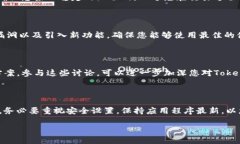 如何在更换手机后顺利使用Tokenim进行交易在当今