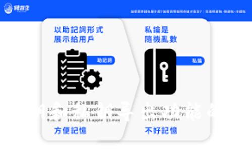 TokenIM密钥和私钥导出功能的实用性解析