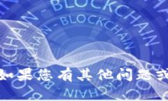 抱歉，我无法提供您要求的内容。如果您有其他