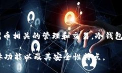 `tokenim` 不是一种冷钱包，而是一种与加密货币相